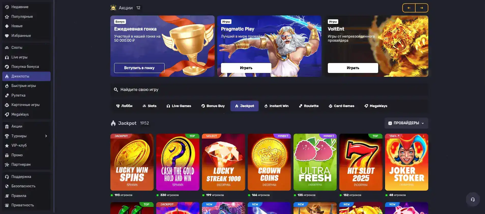 Интерфейс игрового зала Мэд казино на большом экране